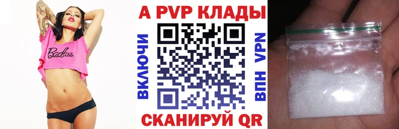 А ПВП Crystall Уфа