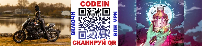 Кодеиновый сироп Lean напиток Lean (лин) Уфа