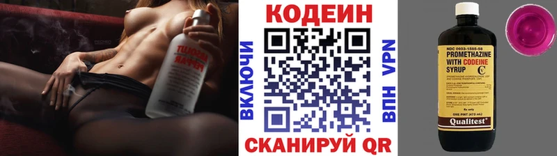 Кодеиновый сироп Lean Purple Drank  mega рабочий сайт  Уфа 