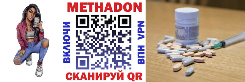 МЕТАДОН methadone  Уфа 